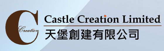 Castle Creation Limited 天堡創建有限公司 
